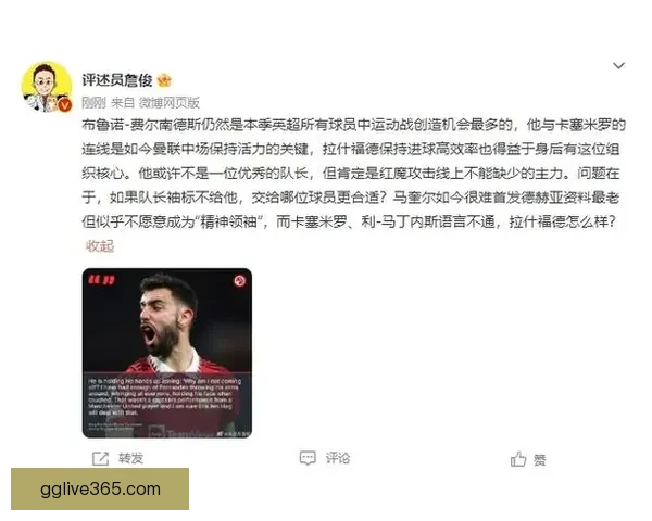 詹俊点评曼联队友浪费B费妙传能否签下森林中场安德森
